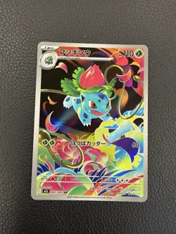 Ivysaur 065/063 M1l: Mega Brave Holo (Japanese) Art Rare Pokemon TCG - Image 1