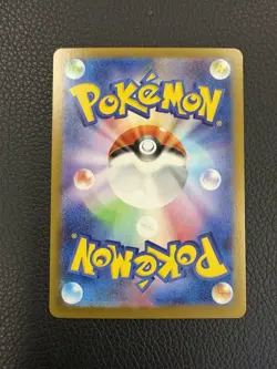 Ivysaur 065/063 M1l: Mega Brave Holo (Japanese) Art Rare Pokemon TCG - Image 2