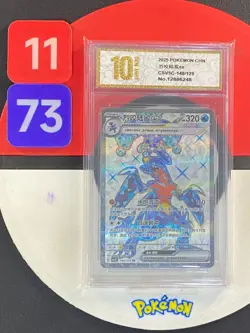 Pokemon 2025 Chinese Garchomp ex CSV5C-140/129 SR Obsidian Flames Grade10 - Image 1