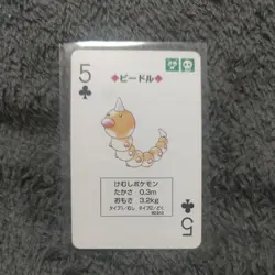 Weedle Pokemon Japanese Playing Poker Card Green Venusaur Deck Nintendo No 013 - Image 1