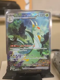 Serperior ex #167 Pokemon Japanese Black Bolt NM SAR - Image 1
