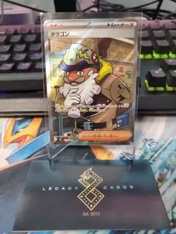 (Japanese) Tarragon 105/080 SR - m3 Nihil Zero - Pokemon TCG (NM) - Image 1