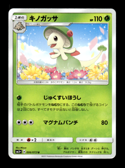 Breloom 006/072 sm3+ Japanese Pokemon Card ~ MP - Image 1