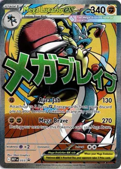 Mega Lucario ex 033 Pokemon ME: Mega Evolution Promo Holo Promo NM - Image 1