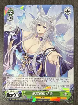 Weiss Schwarz Azur Lane Vol. 2 - Shinano AZL/S119-038 RR Holo Card - Image 1