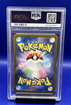 2023 Pokemon 151 SV2a 206/165 Erika's Invitation SAR Full Art Japanese PSA 9 - Image 4