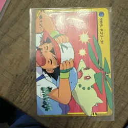 NM Chikorita 49 Pokemon Bandai B3 Carddass Anime Japanese 2000 Vintage Uk - Image 1