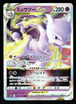 Mewtwo VSTAR 031/071 S10b: Pokemon GO Triple Rare NM - Image 1