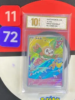 30th-P 019 Pokemon TCG S-Chinese 30th First Partners Rowlet Grade10 - Image 1
