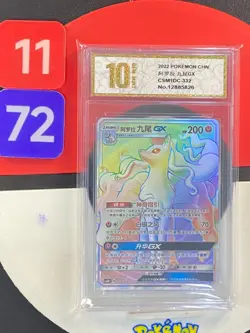 Pokemon TCG Simplified Chinese CSM1dC 332 Alolan Ninetales-GX Grade10 - Image 1