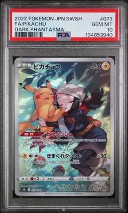 PSA 10 MT 2022 POKEMON JAPANESE SWORD & SHIELD DARK PHANTASMA PIKACHU FULL ART - Image 2