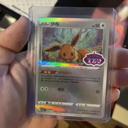 Pokemon Eevee 0112/15 Gem Horizons Pack Volume 2 Stamped Holo- NM- US Seller - Image 1