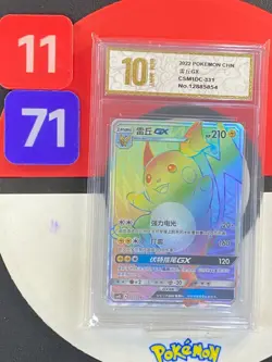 Pokemon TCG Simplified Chinese CSM1dC 331 Raichu-GX Grade10 - Image 1