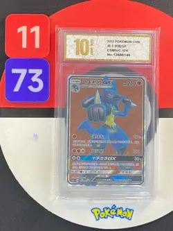 Pokemon TCG S-Chinese Sun&Moon CSM1cC-174/151 Lucario GX SR Grade10 - Image 1