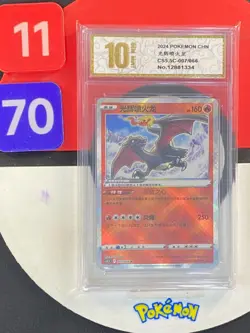 Pokemon TCG S-Chinese CS5.5C 007/066 Radiant Charizard Sword &Shield K Grade10 - Image 1