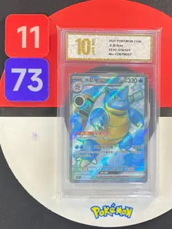 2025 Pokemon TCG S-Chinese 151C 176/151 Blastoise EX RR Grade10 - Image 1