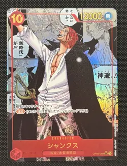 One Piece CCG Emperors in the New World Shanks OP09-004 Manga Alt Art - Japanese - Image 1