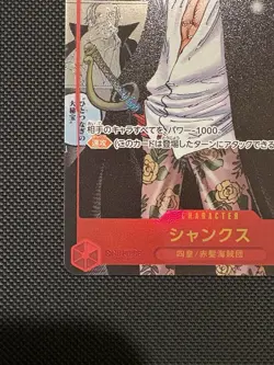 One Piece CCG Emperors in the New World Shanks OP09-004 Manga Alt Art - Japanese - Image 4