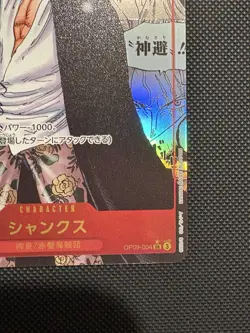 One Piece CCG Emperors in the New World Shanks OP09-004 Manga Alt Art - Japanese - Image 5
