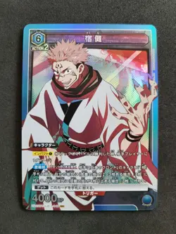 Bandai Union Arena, Jujutsu Kaisen, Sukuna, UA02BT/JJK-1-048 SR, Japan - Image 1