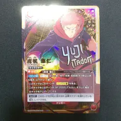 UNION ARENA Jujutsu kaisen vol.2 EX04BT/JJK-3-043 SR ☆☆ Itadori Yuji FOIL - Image 1