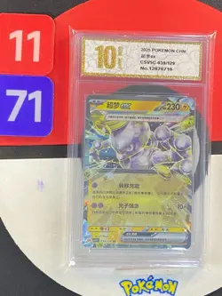 PTCG13.0 Pokemon Card Mewtwo ex Scarlet Violet CSV5C 039/129 SV5 Blazing Grade10 - Image 1