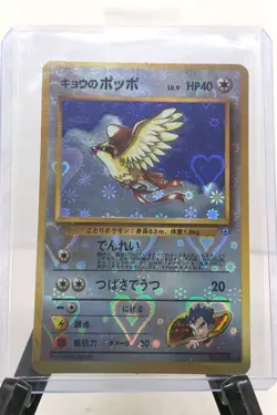 Koga’s Pidgey Japanese Pokemon Card Vending Sticker Heart Holo - Image 1