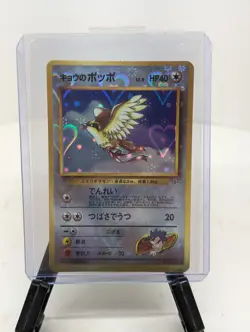 Koga’s Pidgey Japanese Pokemon Card Vending Sticker Heart Holo - Image 2