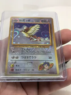 Koga’s Pidgey Japanese Pokemon Card Vending Sticker Heart Holo - Image 3