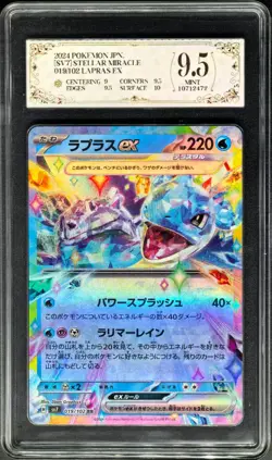 2024 Pokemon Cards JPN. Lapras EX H SV7 019/102 RR PCG 9.5 (same as PSA 9) - Image 1