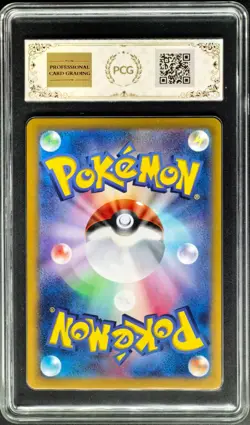 2024 Pokemon Cards JPN. Lapras EX H SV7 019/102 RR PCG 9.5 (same as PSA 9) - Image 2