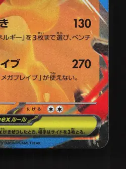 Mega Lucario ex 092/193 MEGA Dream ex NM Japanese Pokemon Card TCG - Image 5