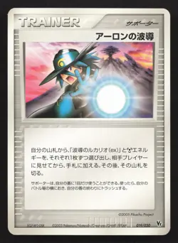 Aaron's Aura 019/020 Aura's Lucario Deck NM Japanese Card TCG - Image 1