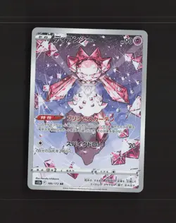 Diancie 186/172 Japanese VSTAR Universe Full Art Rare Holo Pokemon Card LP+ - Image 1