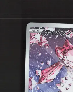 Diancie 186/172 Japanese VSTAR Universe Full Art Rare Holo Pokemon Card LP+ - Image 3