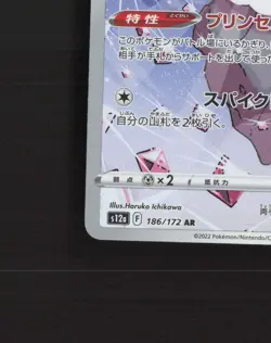 Diancie 186/172 Japanese VSTAR Universe Full Art Rare Holo Pokemon Card LP+ - Image 5