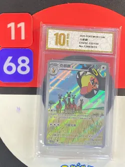 Farigiraf AR CSV3C-137/130 Pokemon Card Chinese Grade10 - Image 1