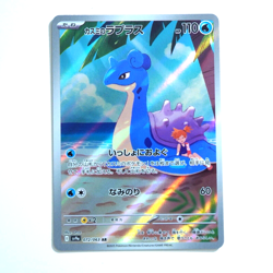 Misty’s Lapras AR 072/063 Heat Wave Arena SV9a Pokemon Card Japanese - Image 2