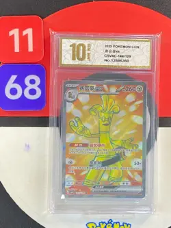 Pokemon TCG S-Chinese Gholdengo ex CSV4C 144/129 SR Grade10 - Image 1
