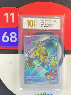 Pokemon TCG Chinese Turtwig Promo 30th-P-010/30th-P- 30th Anniversary Grade10 - Image 1