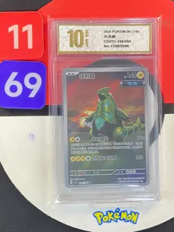 Pokemon S-Chinese Sharp Awakening Iron Thorns CSV7C 206/204 AR Grade10 - Image 1