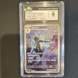 Pokemon Ceruledge Art Rare Holo CGC 9 Gem Pack Vol.3 Chinese 2025 - Image 1