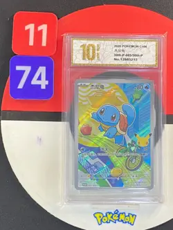 Pokemon TCG Chinese 30th Anniversary Collection Box 30th-P-003 Squirtle Grade10 - Image 1
