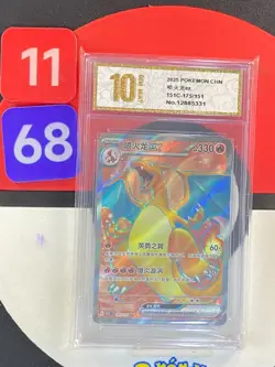 Pokemon S-Chinese Charizard ex 151C 175/151 SR Grade10 - Image 1