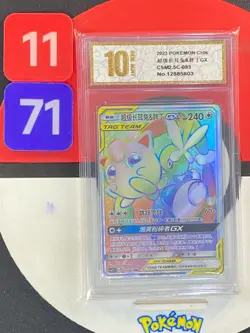 Pokemon Chinese Sun&Moon Mega Lopunny & Jigglypuff-GX CSM2.5C-093/061 HR Grade10 - Image 1