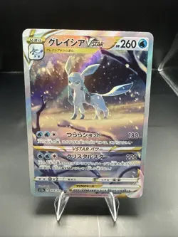 Pokemon Glaceon VSTAR 217/172 Japanese NM - Image 1