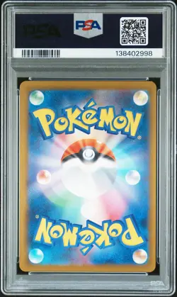 2025 POKEMON JAPANESE SV-P PROMO ILLUSTRATION CONTEST 2024 #242 PIKACHU PSA 10 - Image 2