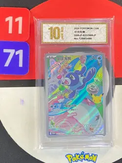 Sealed Pokemon TCG S-Chinese 30th First Partners Popplio 30th-P 021 Grade10 - Image 1