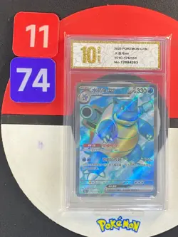 2025 Pokemon TCG S-Chinese 151C 176/151 Blastoise EX RR Grade10 - Image 1