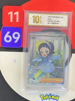 2024 Pokemon TCG S-Chinese Card csv5C 151/129 SR Poppy Grade10 - Image 1